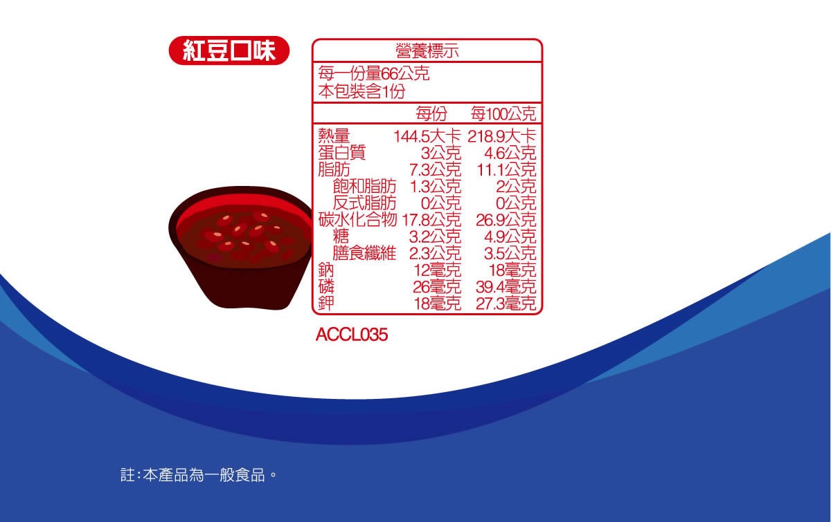 快凝寶高能果凍 產品圖