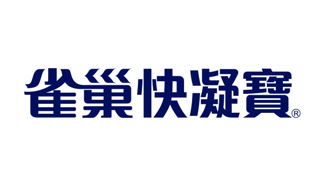 快凝寶