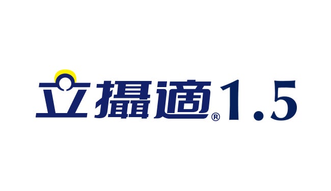【立攝適1.5】慢性肺病適用熱量濃縮營養