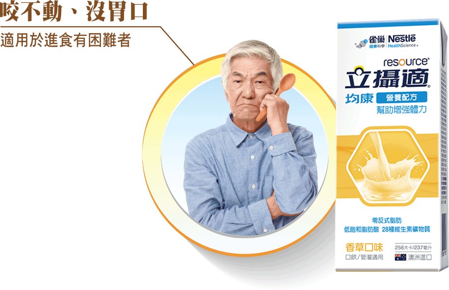 均康香草