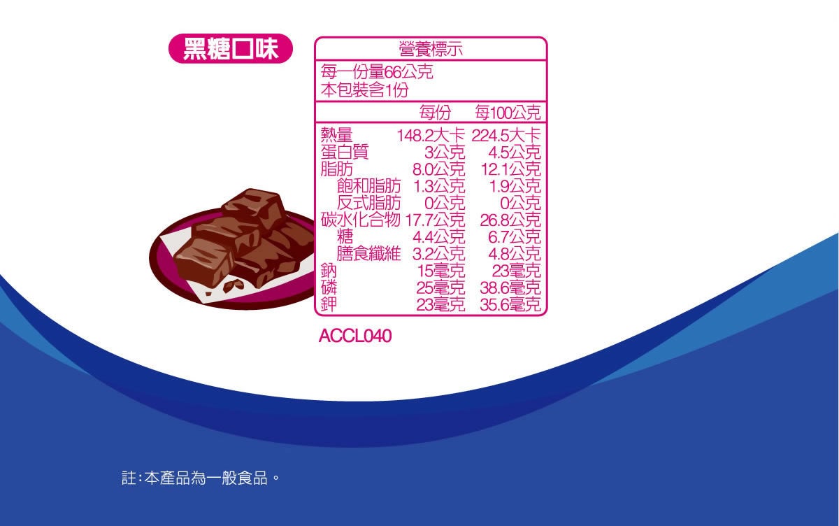 快凝寶高能果凍 產品圖