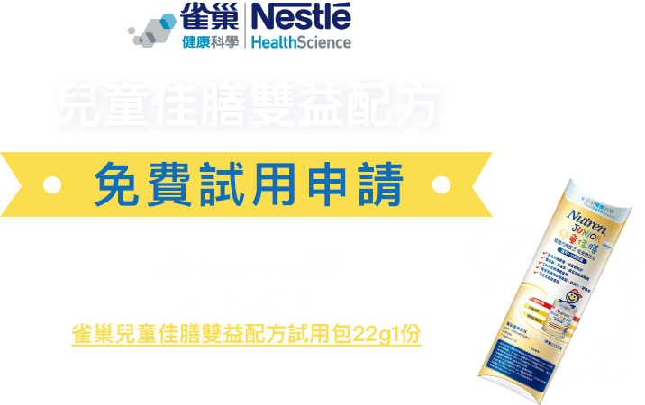 免費試用申請