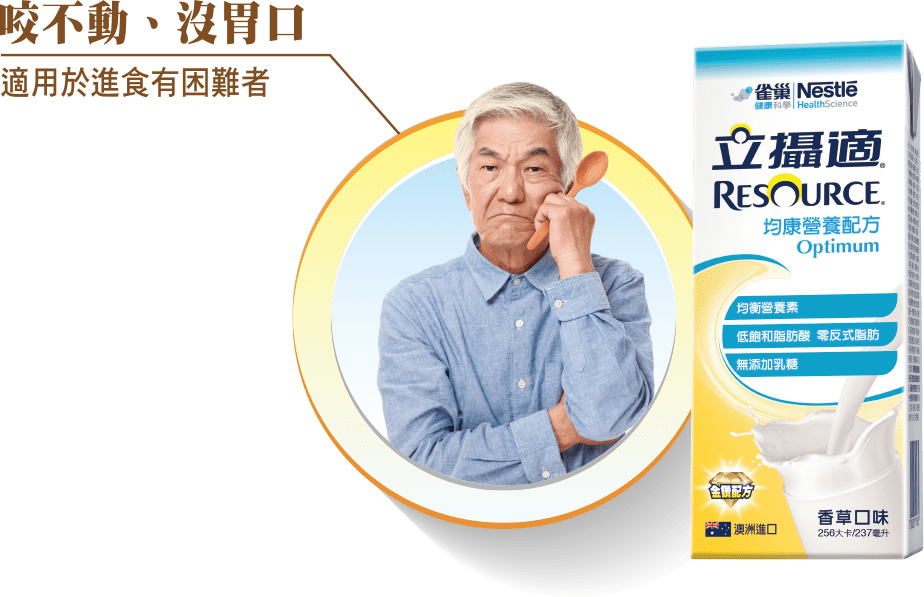 均康香草